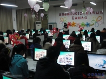 2013-01-04协会2012年度工作总结暨表彰大会(相机1)（04）