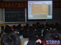2005-11-23协会邀请老师开展《平面设计》培训讲座（01）