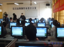 2007-11-24协会承办院首届《图像作品设计大赛》（02）