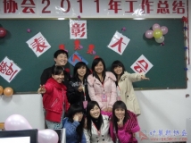 2012-01-03协会2011年度工作总结暨评优表彰大会（03）