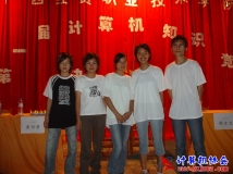 2005-06-09院首届计算机知识竞赛总决赛现场（03）