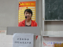 2012-11-04协会2012级预备干事自我介绍及转正演讲(03)