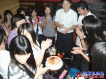 2009-06-14庆协会成立四周年生日party（03）