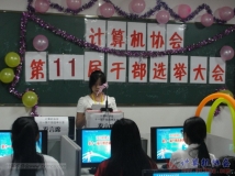 20140622协会成功召开第11届干部选举大会（03）