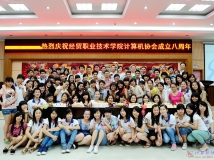 20130614协会成立八周年庆典生日PARTY-相机6lst(01)