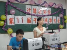 20140622协会成功召开第11届干部选举大会（02）