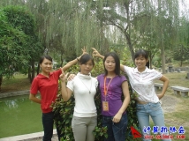 2006-11-16协会委员会成员休闲照