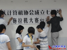 2012-04-27庆协会成立七周年扑克拖拉机(升级)大赛初赛(01)