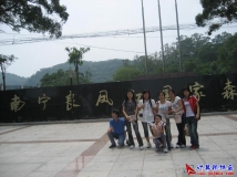 2010-06-05协会网络部良凤江一日游活动