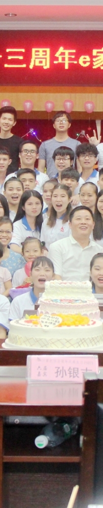 20180623协会13周年庆成员聚会暨e家人共贺协会13岁生日Party(650d相机301-669含集体照