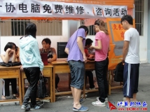 2011-11-15、16协会开展校园免费修电脑活动