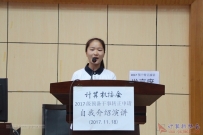 20171118  协会2017级预备干事申请转正自我介绍演讲（650d相机001-207）