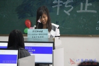 20151101协会15级预备干事转正申请演讲（大相机）（01）