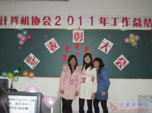 2012-01-03协会2011年度工作总结暨评优表彰大会（08）