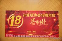 20230617庆协会成立18周年庆e家人凯旋来相聚(付费摄影师相机)1181-1301