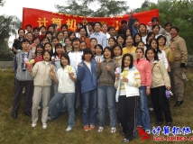 2004-12-26协会前身之兴趣小组药用植物园户外师生联谊活动（10）