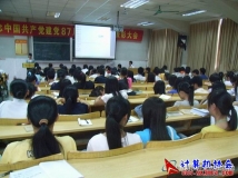 2008-10-24协会08级预备干事个人介绍（02）