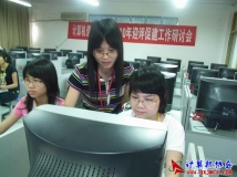 2010-05-06协会《PPT课件制作》培训