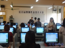 2007-11-24协会承办院首届《图像作品设计大赛》（03）