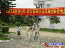 2006-06-15协会庆周年《会员K歌会》准备工作中