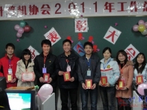 2012-01-03协会2011年度工作总结暨评优表彰大会（05）