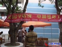 2010-03-20免费修电脑学雷锋活动