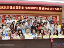 20130614协会成立八周年庆典生日PARTY-相机3bb(09）