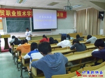 2009-04-09协会第四届干事升委员考核（01）