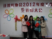 2013-01-04协会2012年度工作总结暨表彰大会(相机2)（07）
