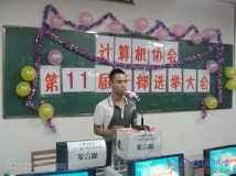 20140622协会成功召开第11届干部选举大会（01）