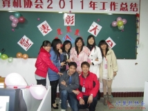 2012-01-03协会2011年度工作总结暨评优表彰大会（07）