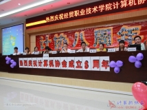 20130614协会成立八周年庆典生日PARTY-相机3bb(02）