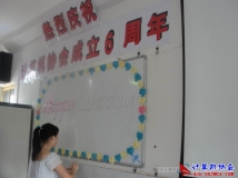 2011-06-11协会成立六周年庆典狂欢会（01）