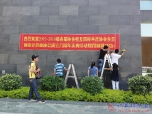 20130614协会成立八周年庆典生日PARTY(相机1)(01)