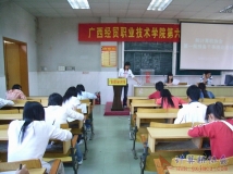 2007-11-08协会07级预备干事协会知识理论考核(02)