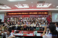 20150613协会辉煌十周年庆典暨生日Party校友大聚会（CA大相机 1)(07)