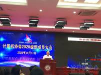 20201031协会召开2020级全体新成员大会(手机拍摄001-182)