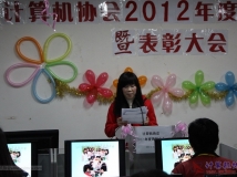 2013-01-04协会2012年度工作总结暨表彰大会(相机2)（02）