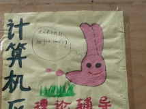 2011-12-14协会《区一级理论辅导》培训活动（02）