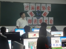 2012-10-07协会第9届干部选举大会顺利召开（01）