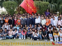 2008-11-30协会《新秀公园》烧烤活动集体照