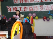 20131228协会2013年年度工作总结暨评优表彰大会（10）（相机2）