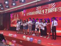 20220618协会成立十七周年生日会暨评优表彰大会(手机拍摄520-620)