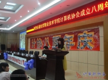 20130614协会成立八周年庆典生日PARTY-相机2（06）