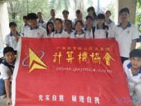 20170610 协会第十四届干部金花茶公园联谊交流活动（数码相机含集体照001-106）