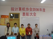 2007-03-22协会召开2006年度工作总结暨表彰大会(02)