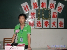 20130914召开计算机协会第10届干部选举大会（03）