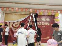 20230617庆协会成立18周年庆e家人凯旋来相聚(宣传部手机拍)1361-1481