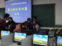 2012-12-03协会协办院第八届打字比赛（决赛现场）（05）
