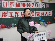 20131228协会2013年年度工作总结暨评优表彰大会（01）（相机2）